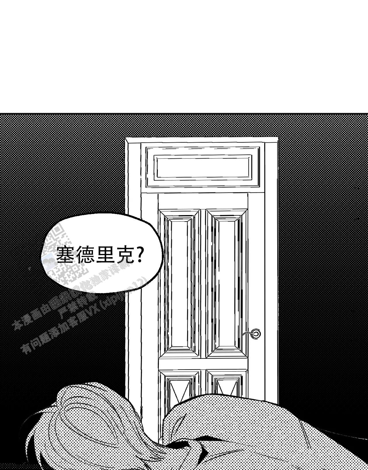 失乐园电影漫画,第12话2图