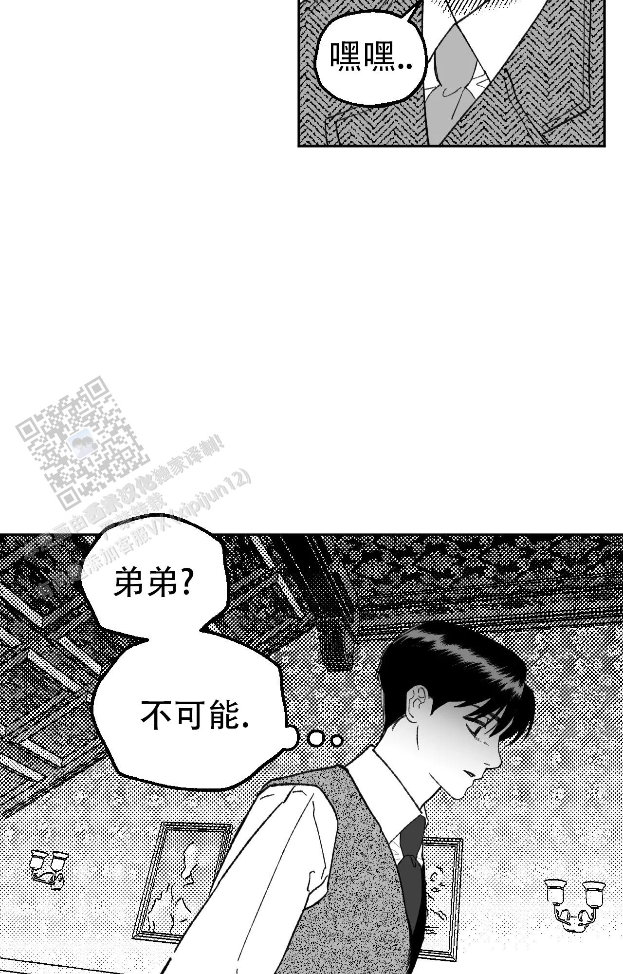 失乐园未删减155分钟日本电影漫画,第7话2图