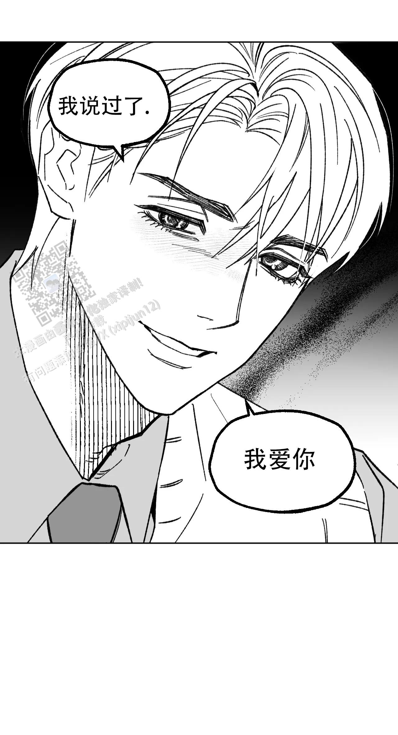 失乐园埃曼纽巴西之旅漫画,第19话1图