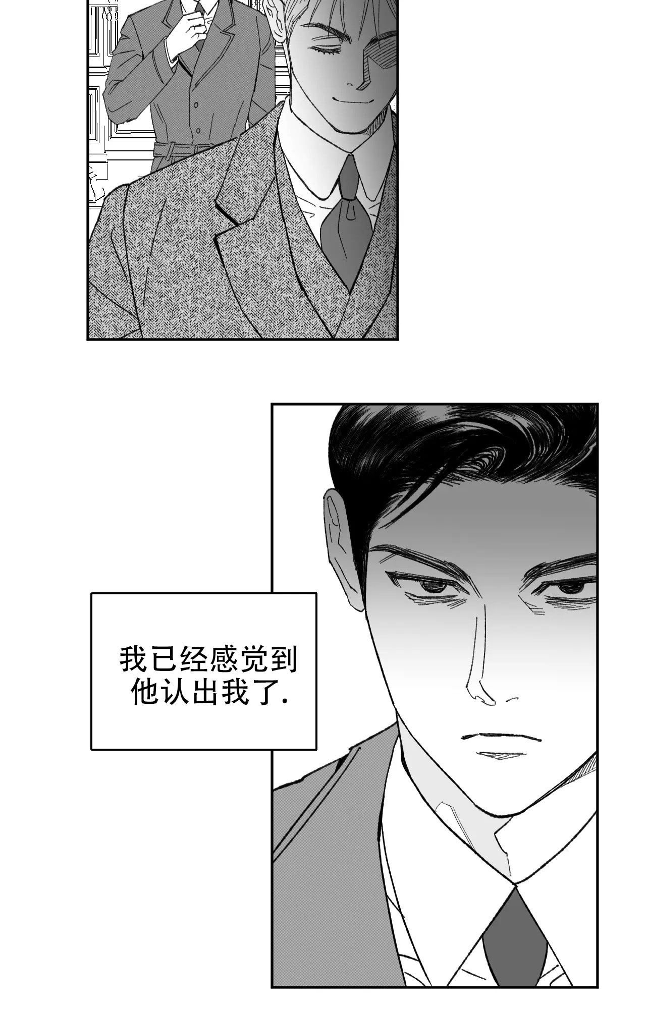 失乐园电影漫画,第2话2图