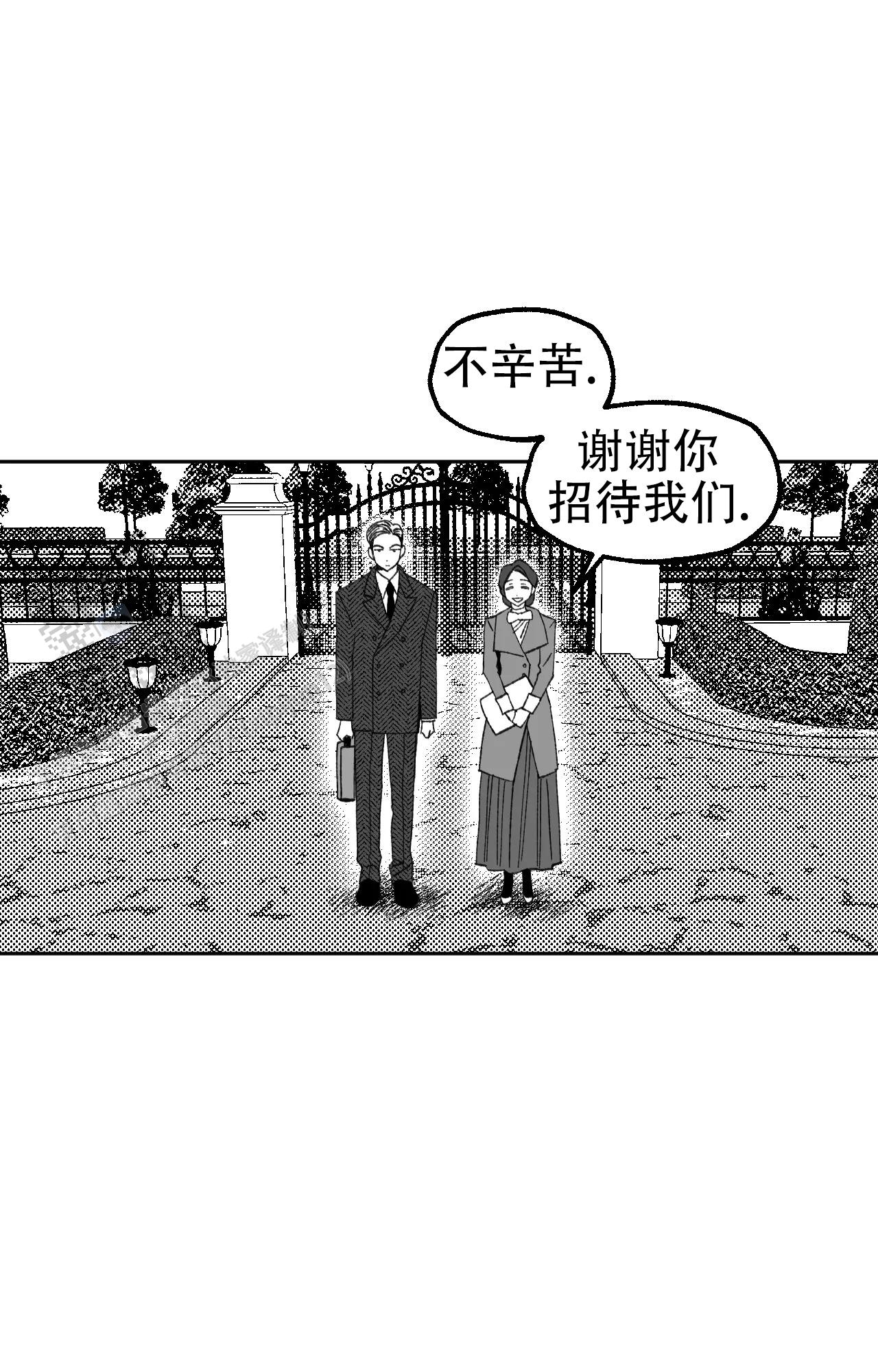 失乐园埃曼纽巴西之旅漫画,第10话1图