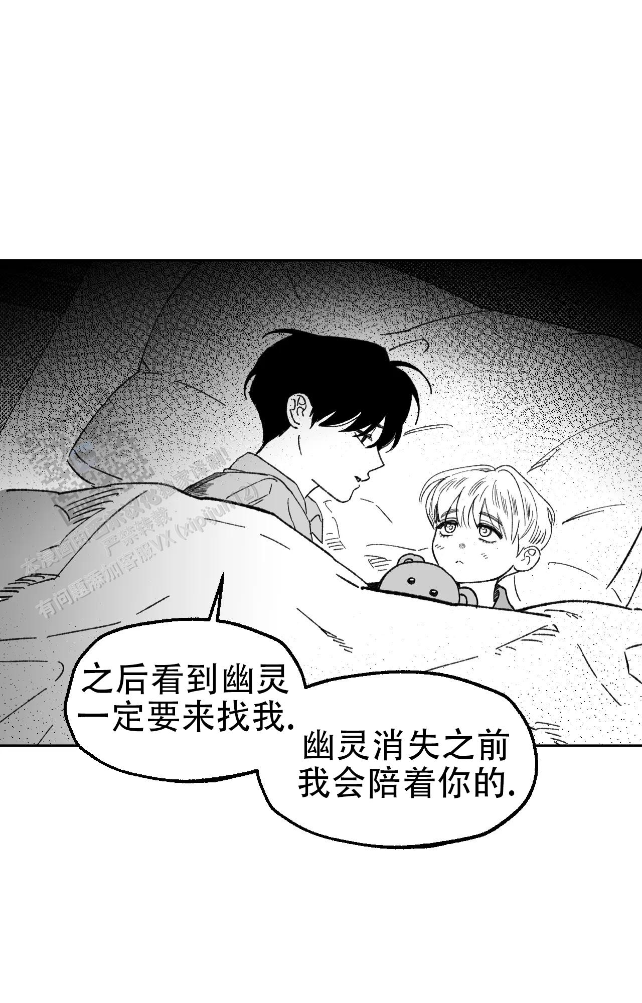 失乐园苏婉袁琛袁朗by任平生漫画,第8话1图