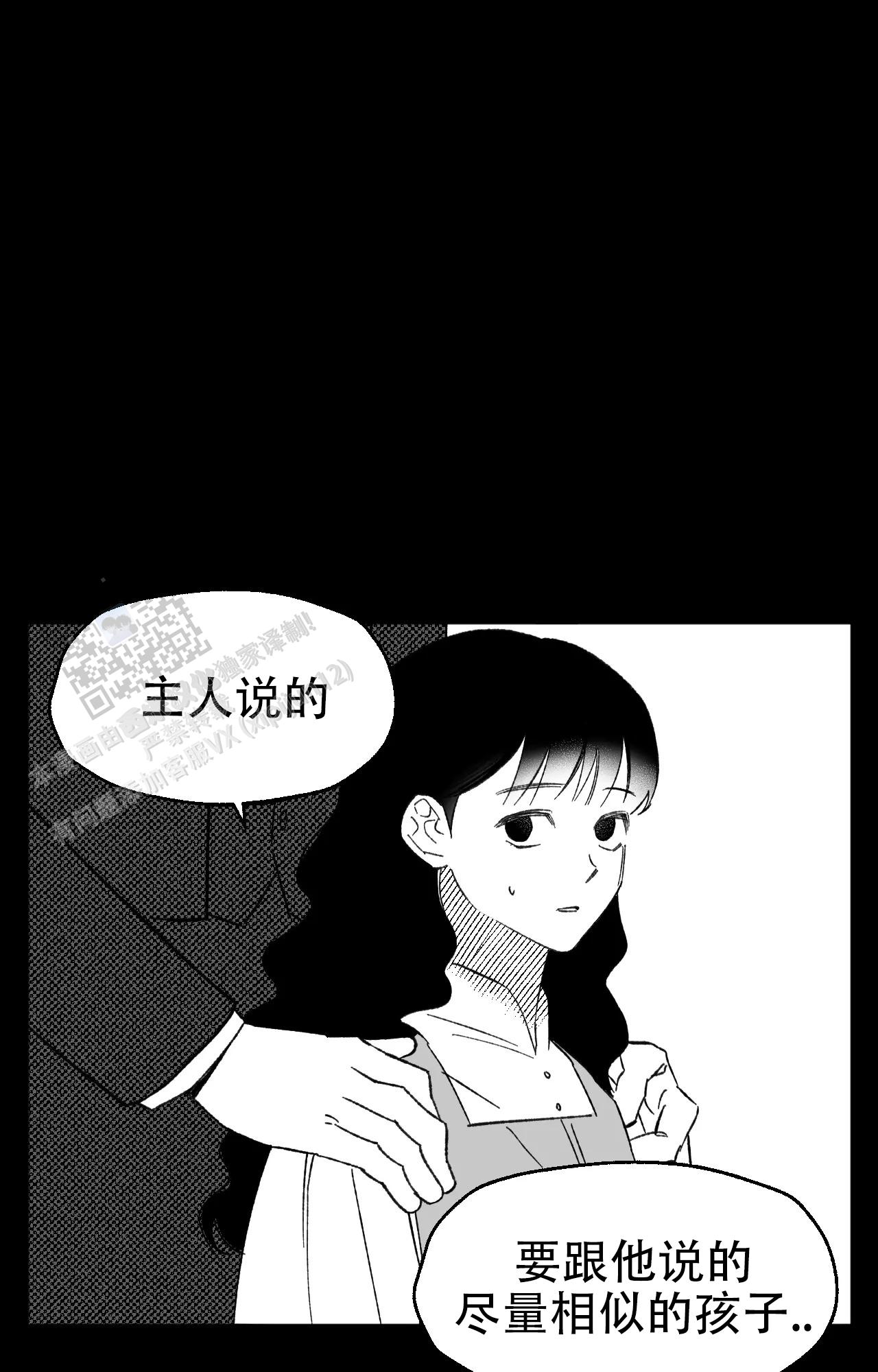 失乐园电影漫画,第17话1图