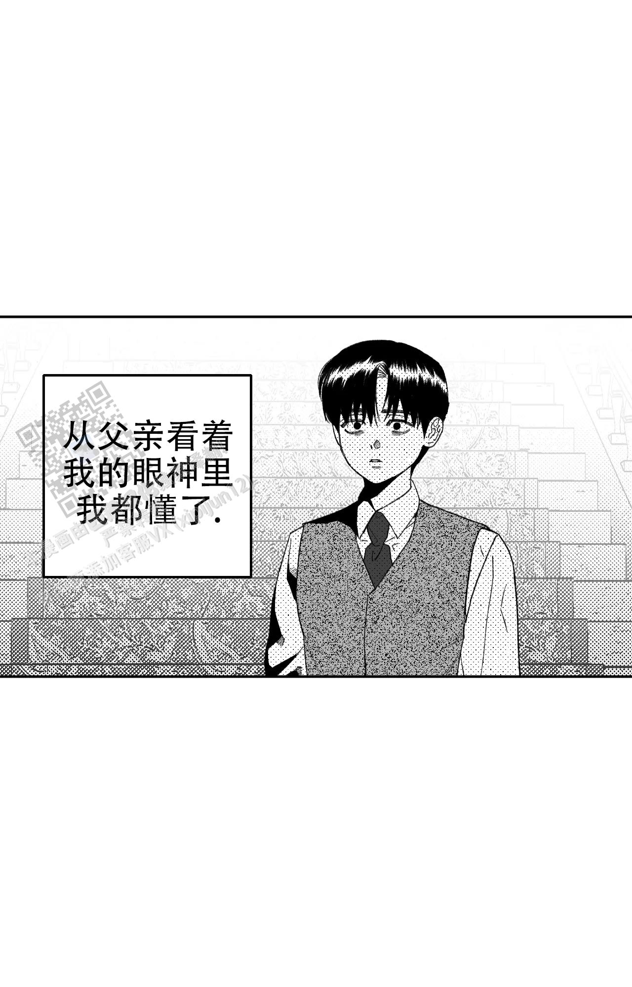 失乐园电影漫画,第7话2图