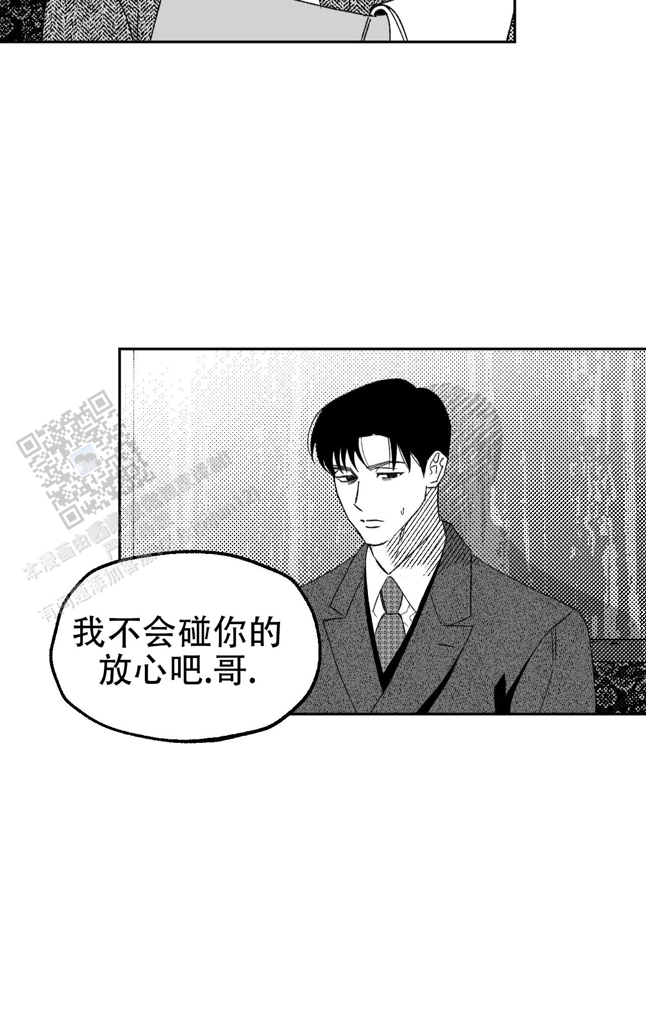 失乐园电影漫画,第13话1图
