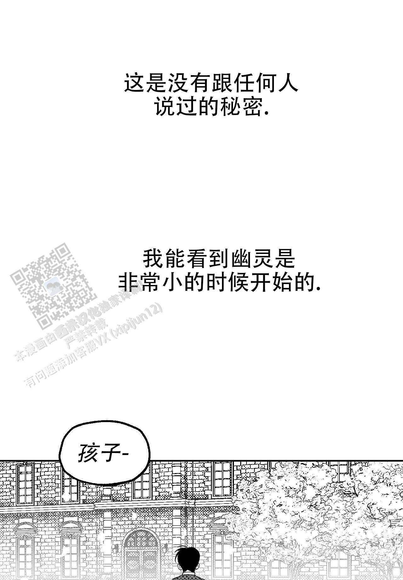 失乐园漫画,第4话1图