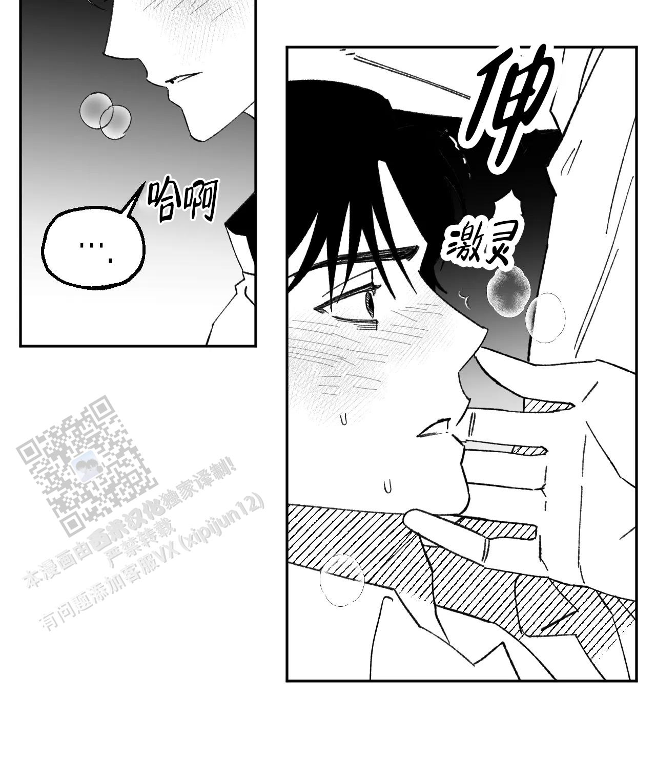 失乐园电影漫画,第12话1图