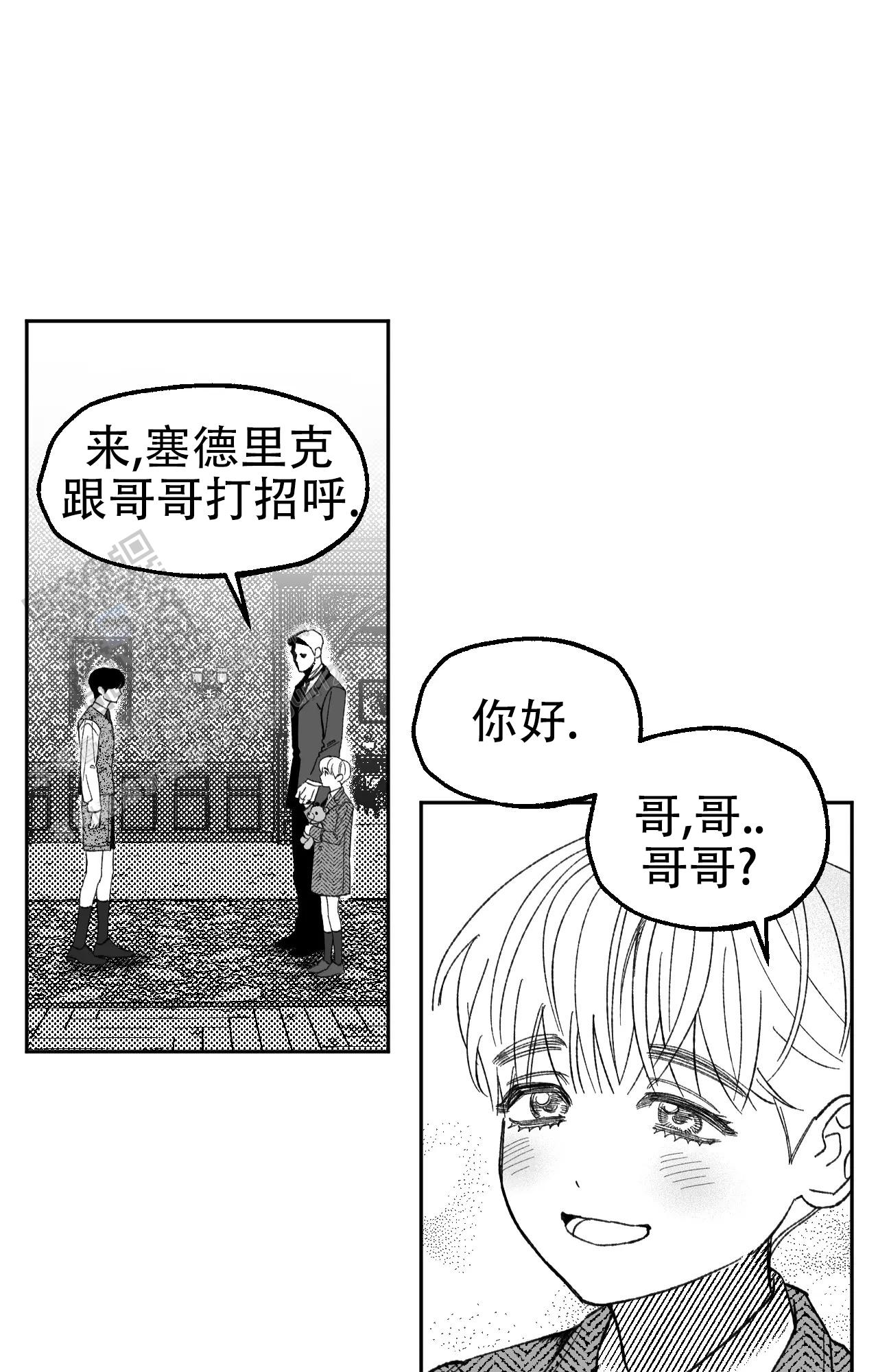 失乐园未删减155分钟日本电影漫画,第7话1图