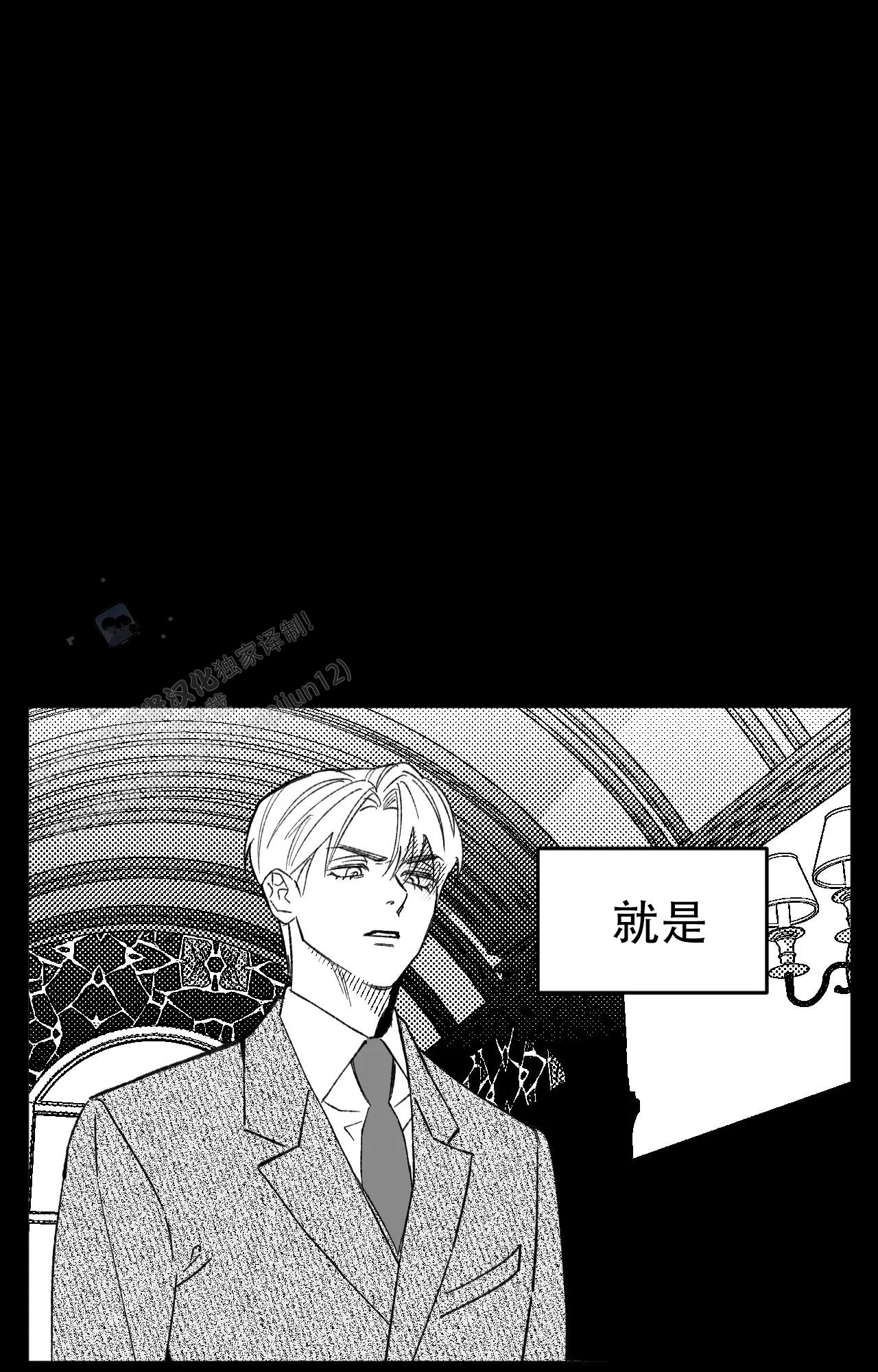 失乐园电影漫画,第17话2图