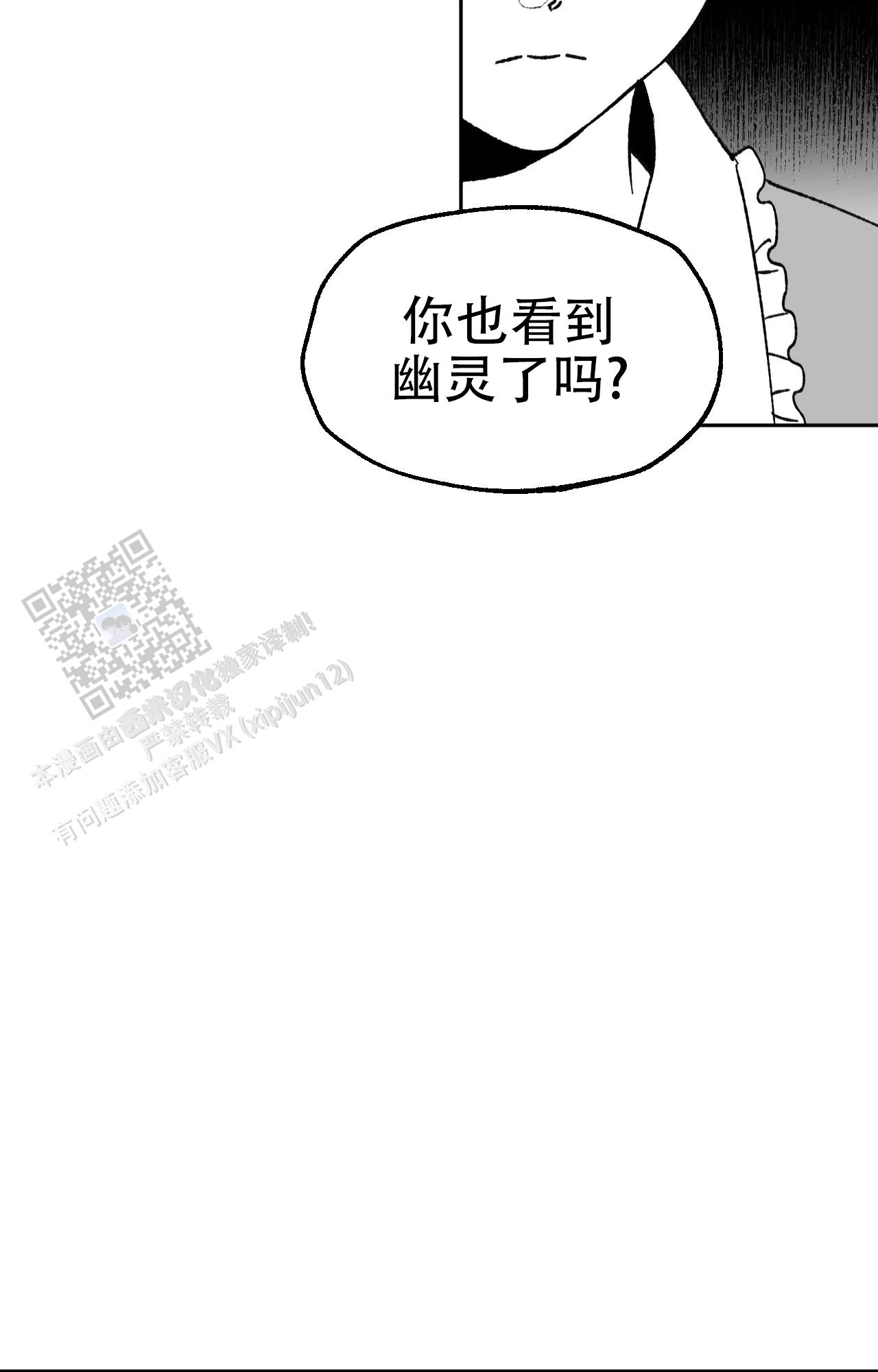 失乐园埃曼纽巴西之旅漫画,第16话2图