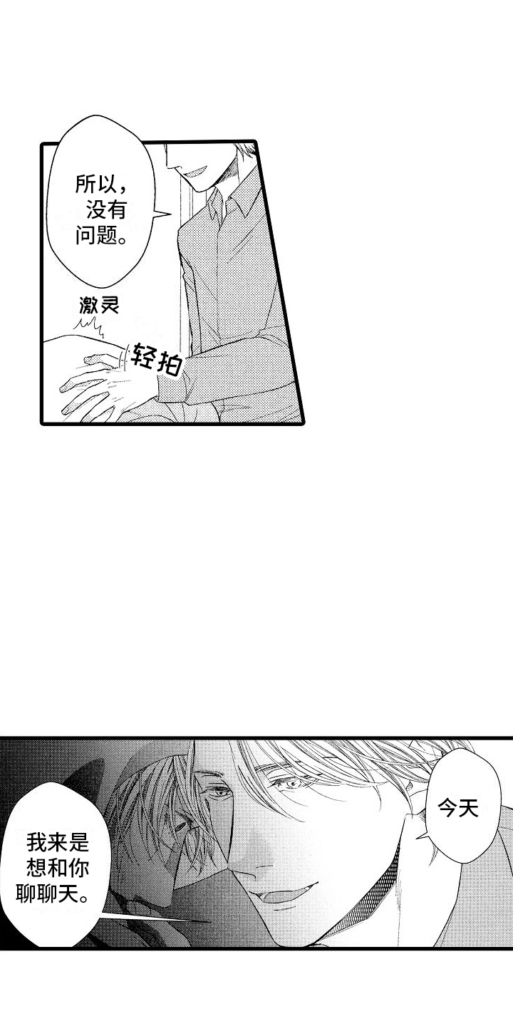 堕落的赵星岚女神的堕落漫画,第14话1图