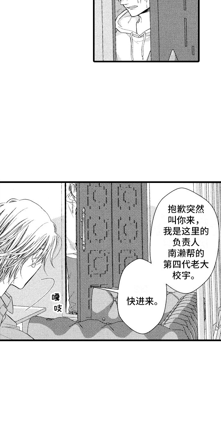 堕落的赵星岚女神的堕落漫画,第14话1图