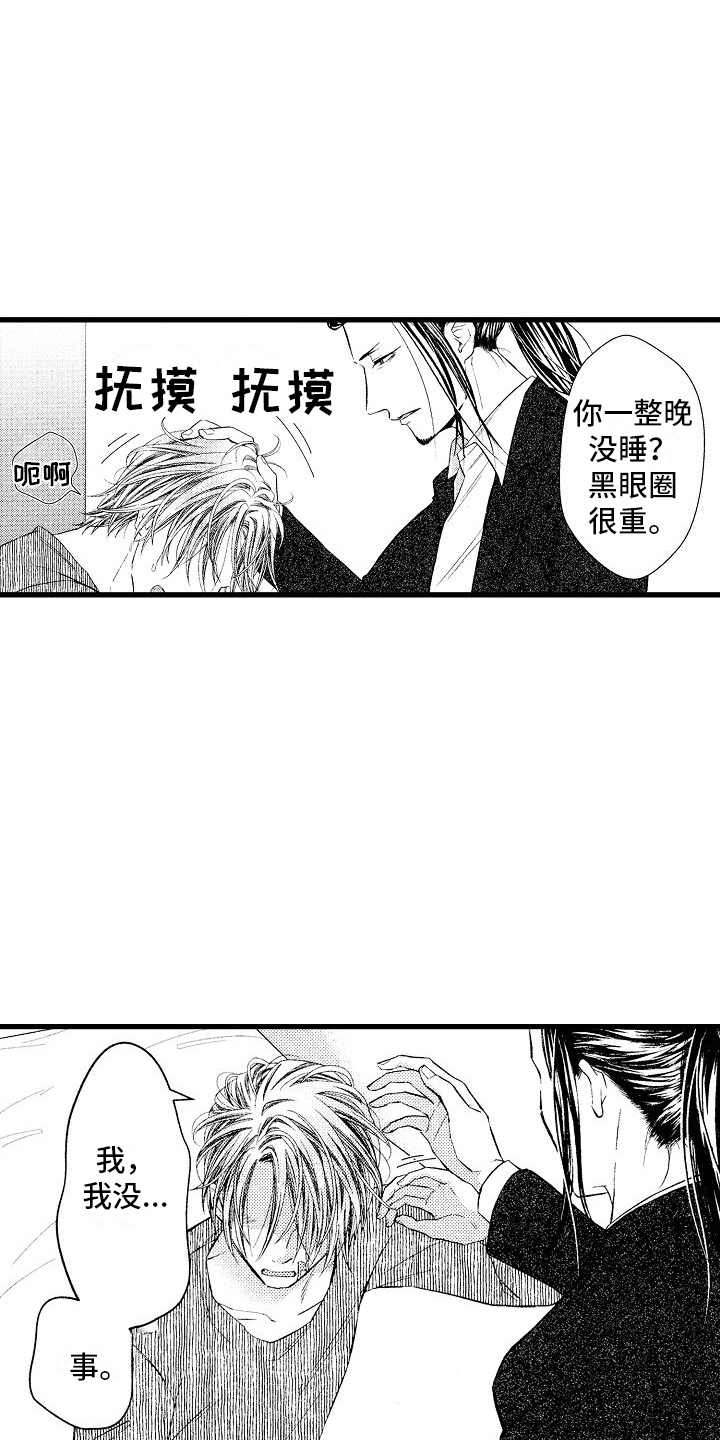 他们求神也弑神原文漫画,第7话2图