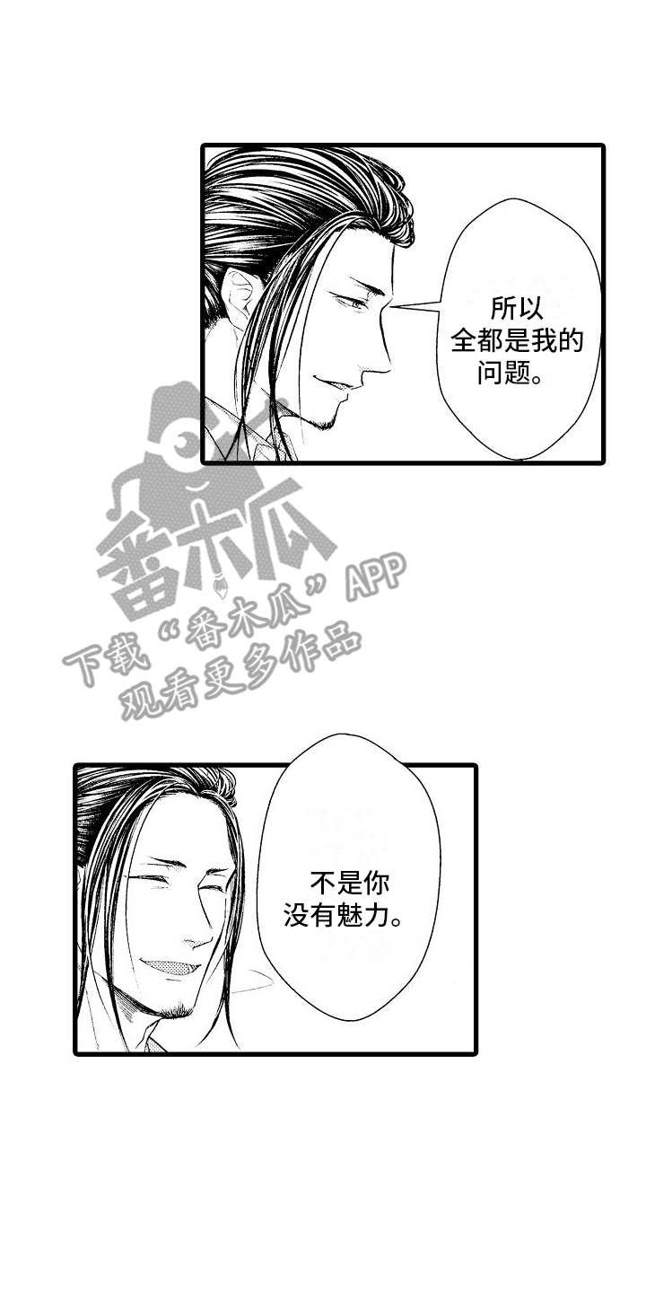 神的测验解说漫画,第11话1图