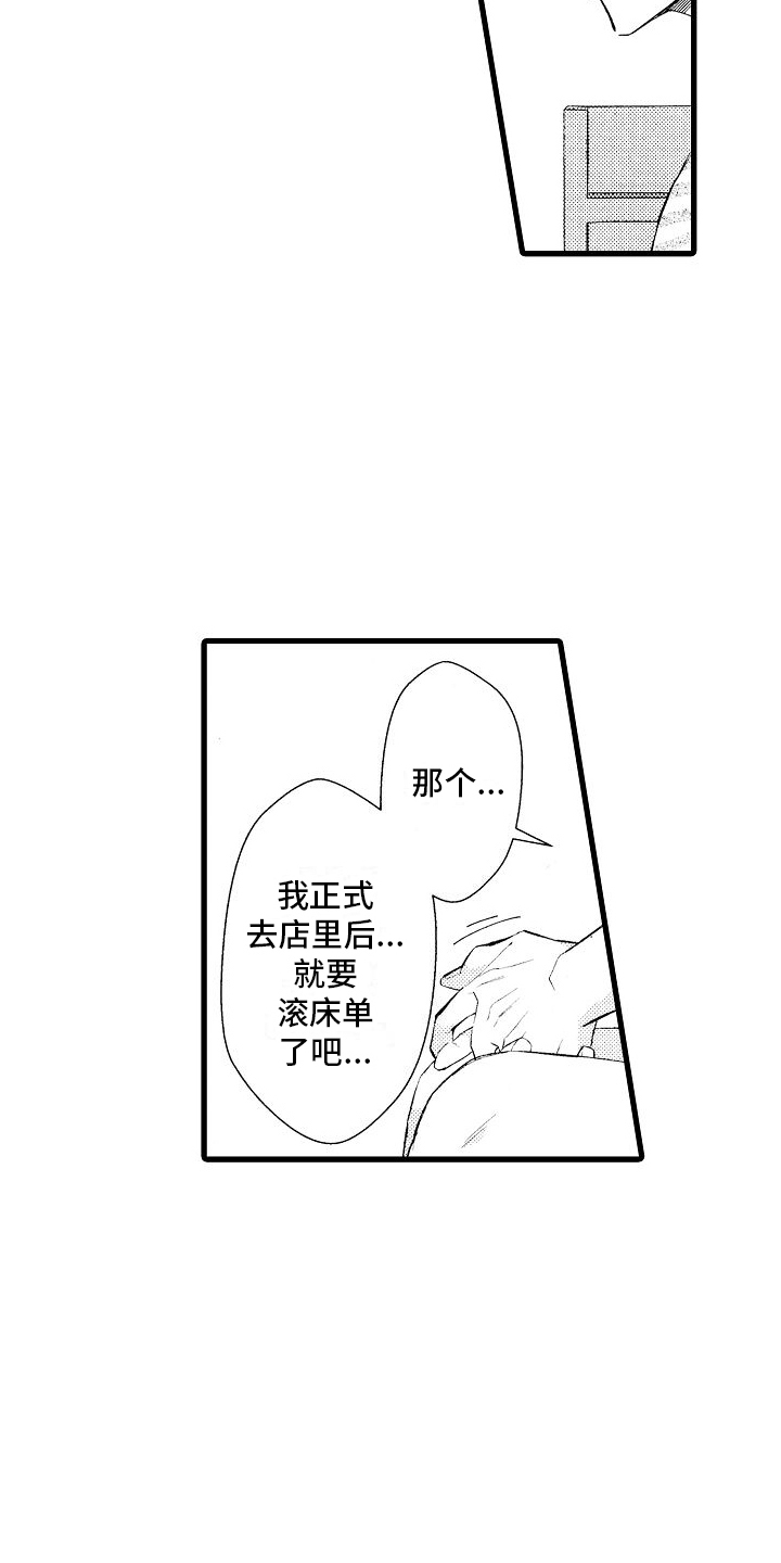 他们求神也弑神原文漫画,第9话2图