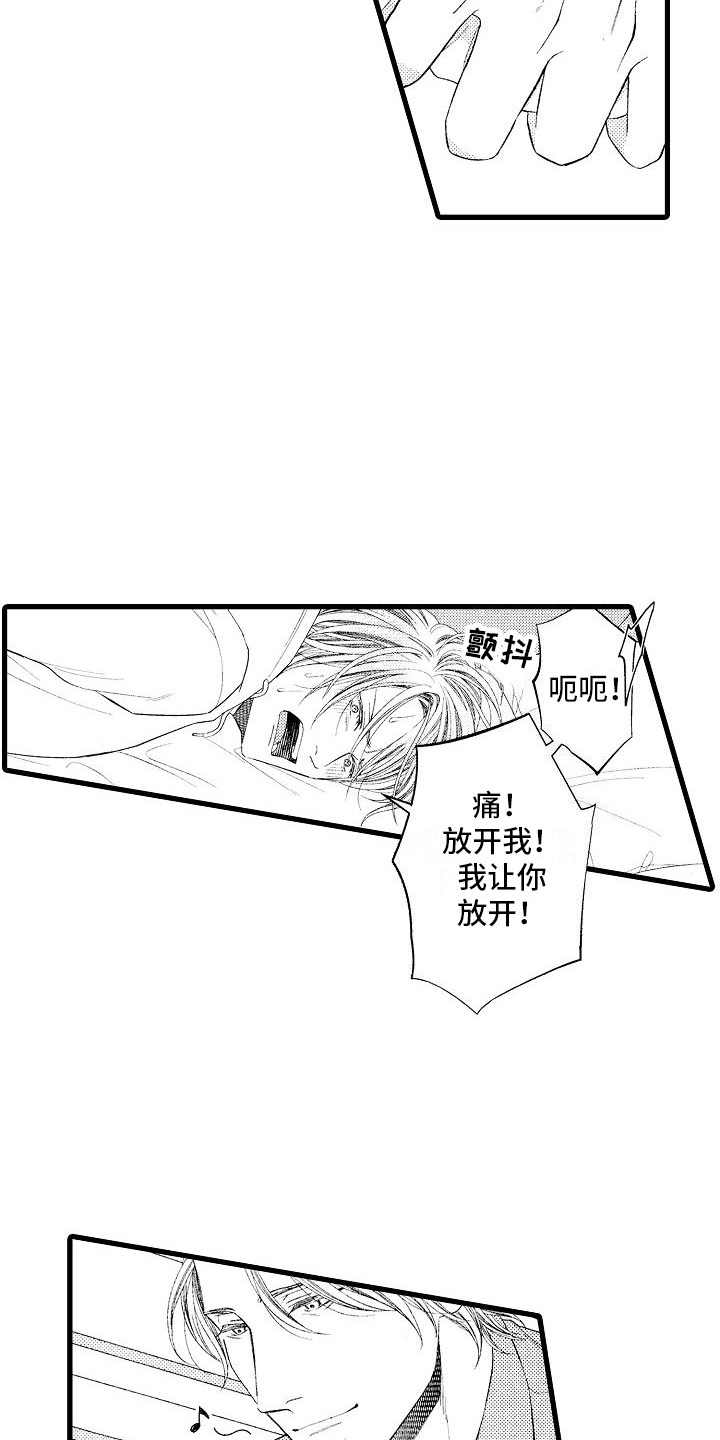 堕落的赵星岚女神的堕落漫画,第15话2图