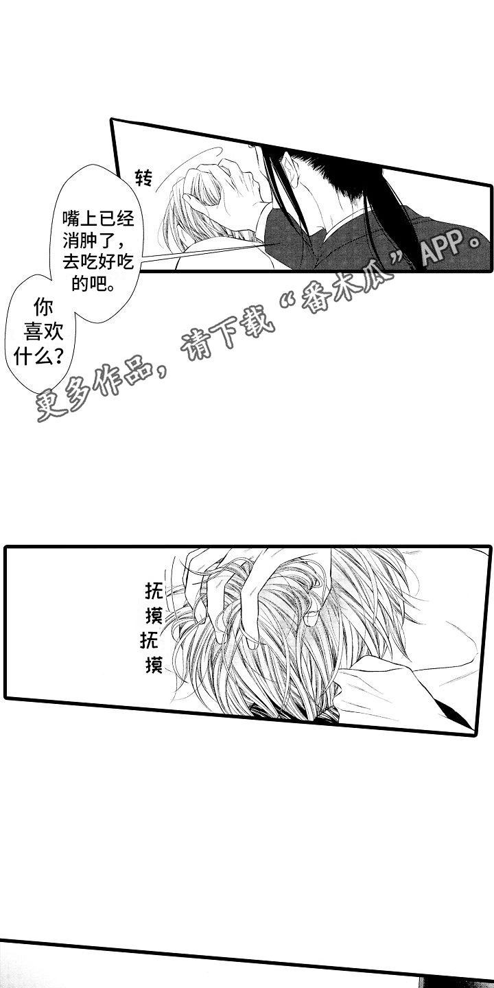 神的测验解说漫画,第4话2图