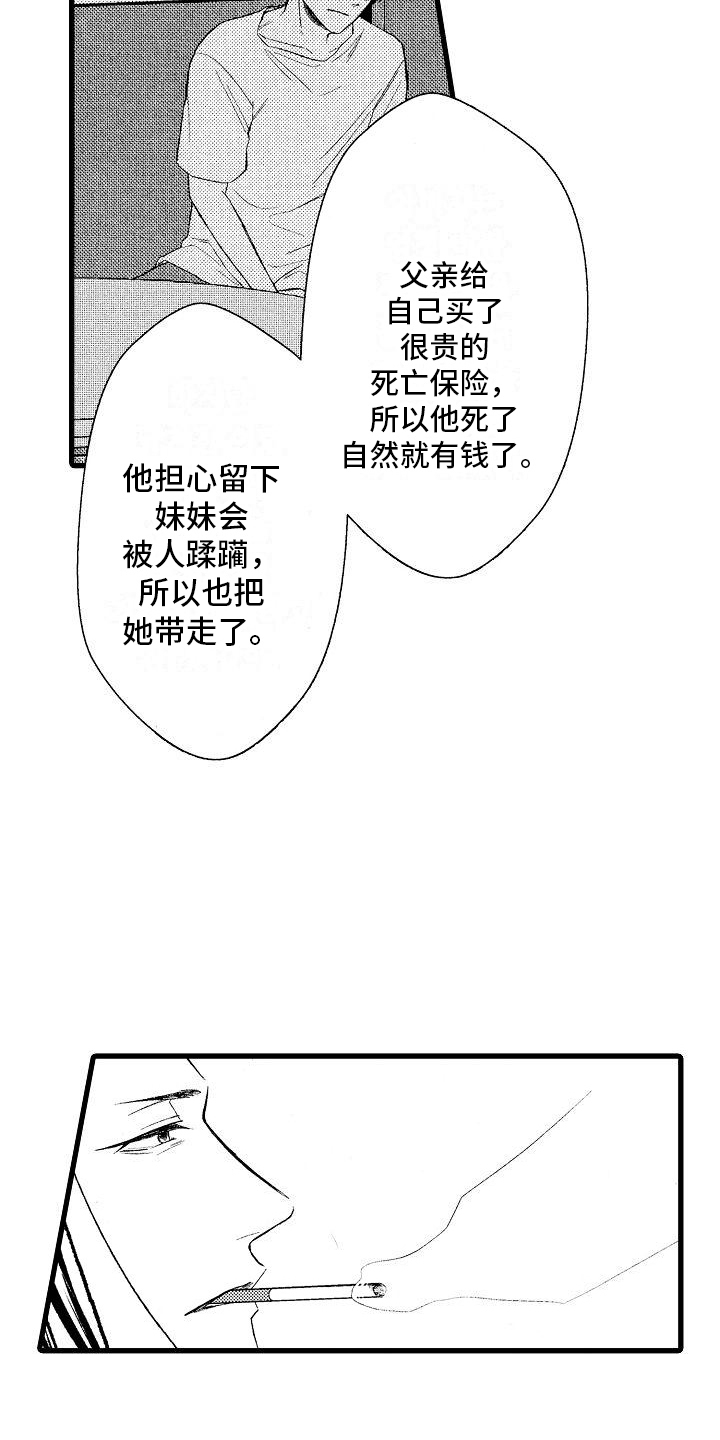 堕落的赵星岚女神的堕落漫画,第10话2图