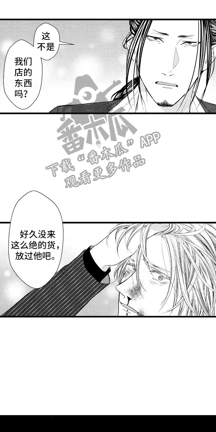 堕落的赵星岚女神的堕落漫画,第2话2图