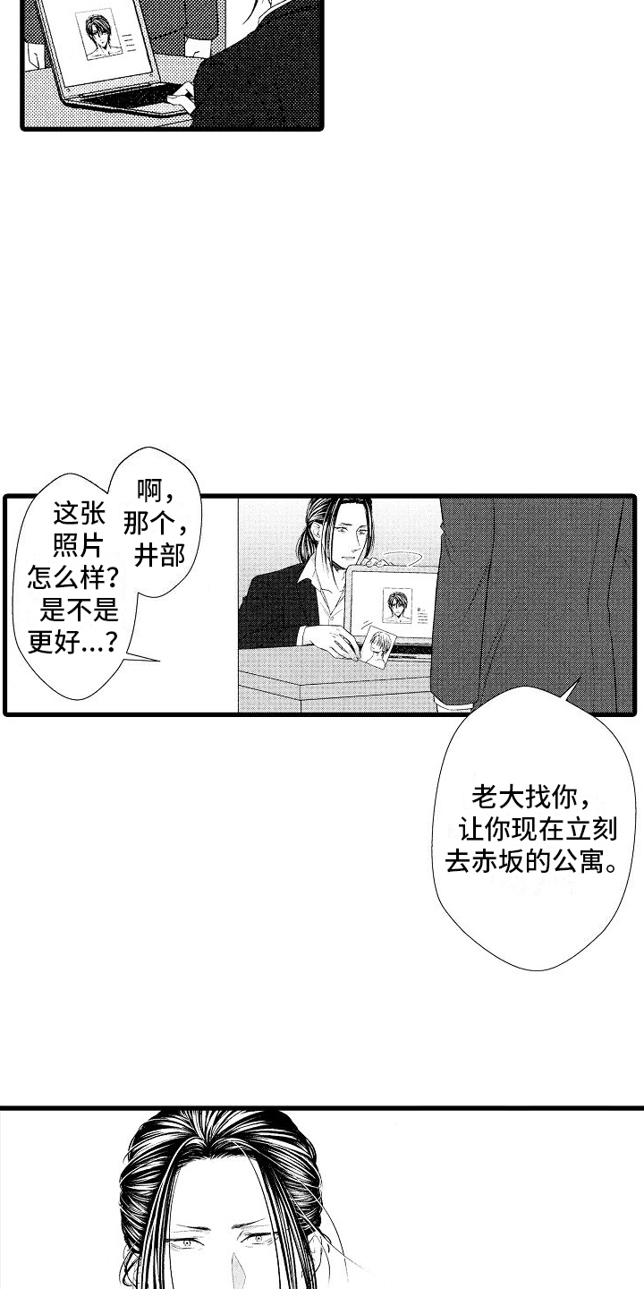 堕落的赵星岚女神的堕落漫画,第13话1图