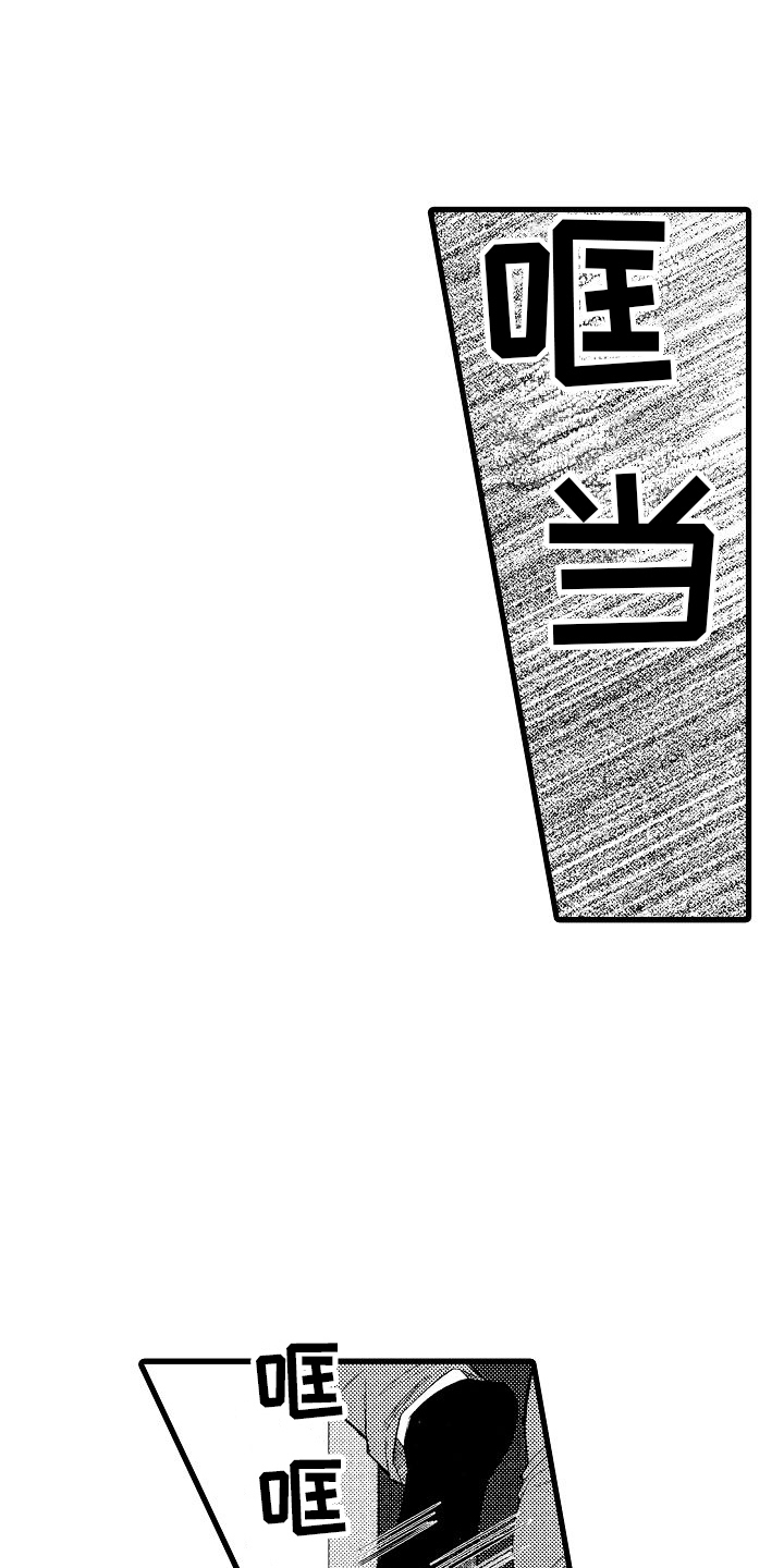 神的传说歌曲漫画,第5话1图