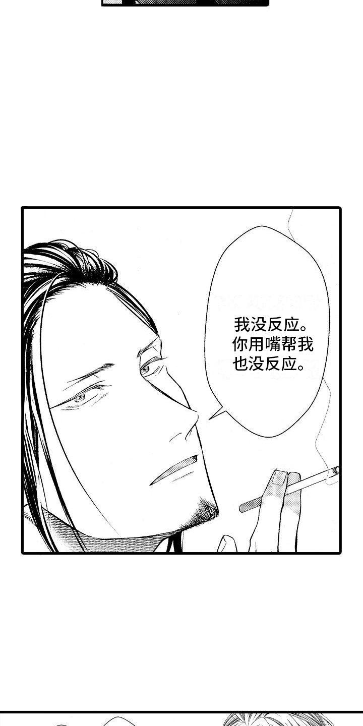 神的测验解说漫画,第9话2图