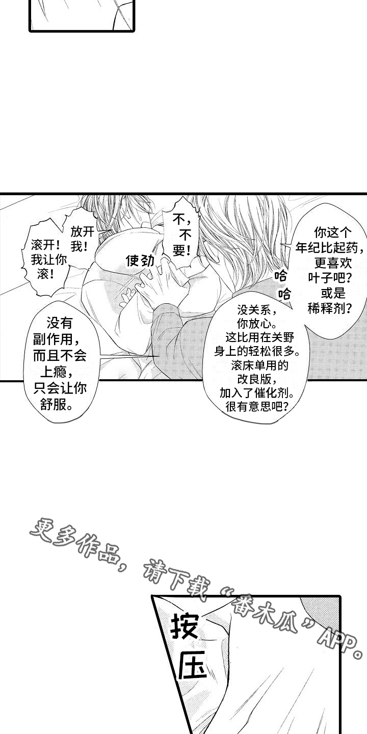 堕落的赵星岚女神的堕落漫画,第15话1图