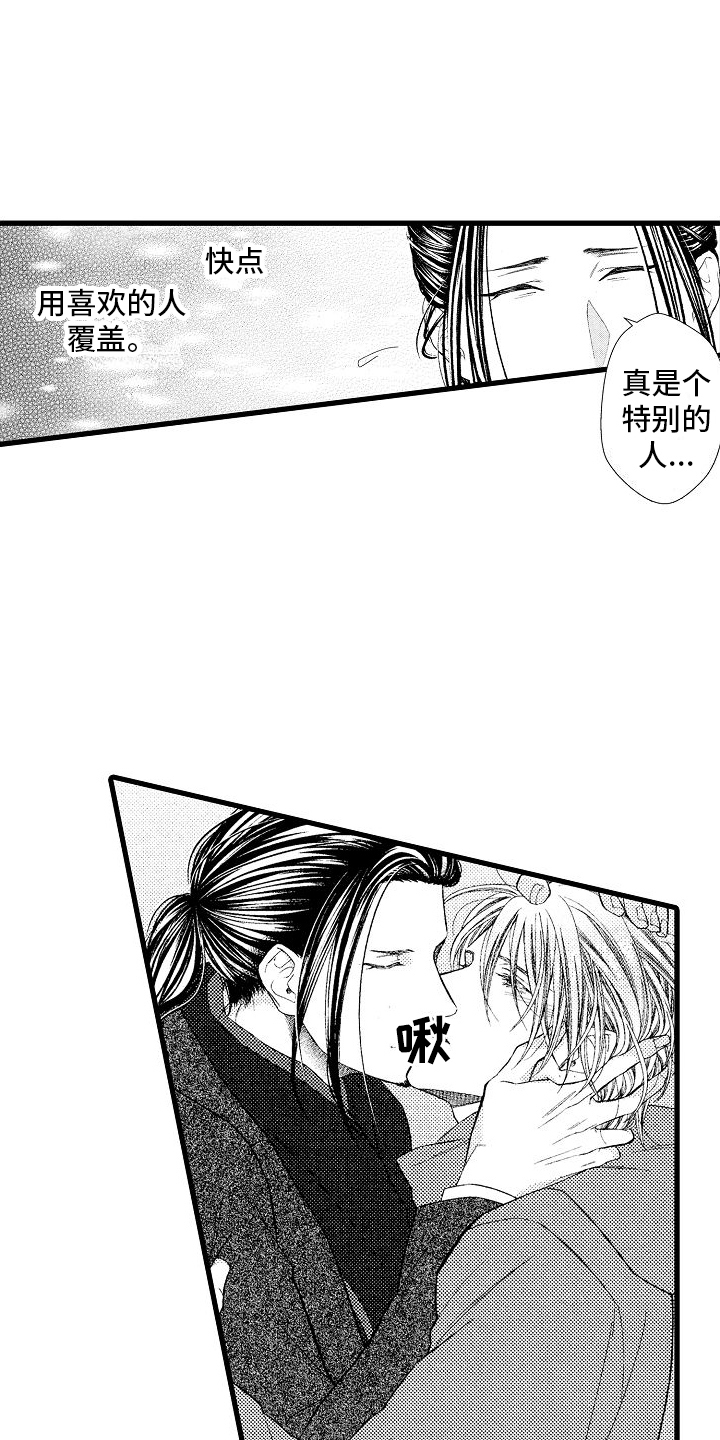 堕落的赵星岚女神的堕落漫画,第13话1图