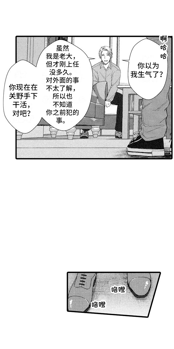 堕落的赵星岚女神的堕落漫画,第14话2图