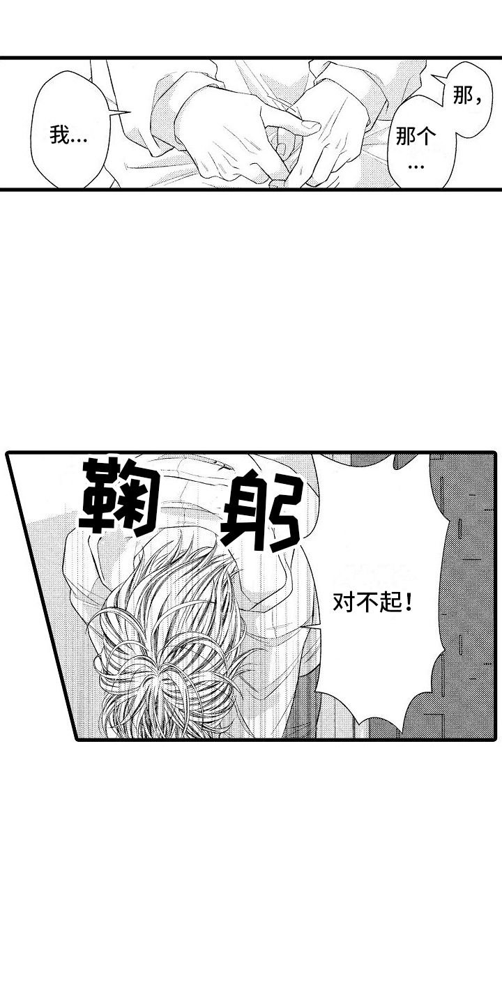 堕落的赵星岚女神的堕落漫画,第14话2图