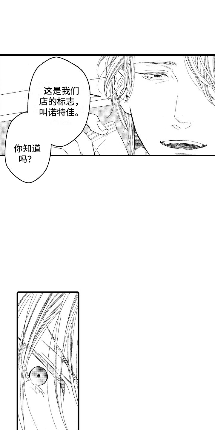 堕落的赵星岚女神的堕落漫画,第15话2图