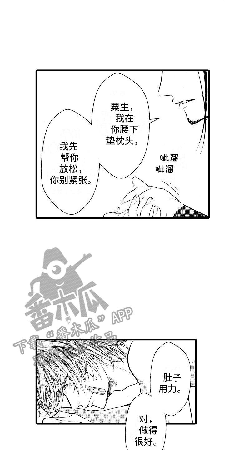 神的堕落漫画,第8话1图