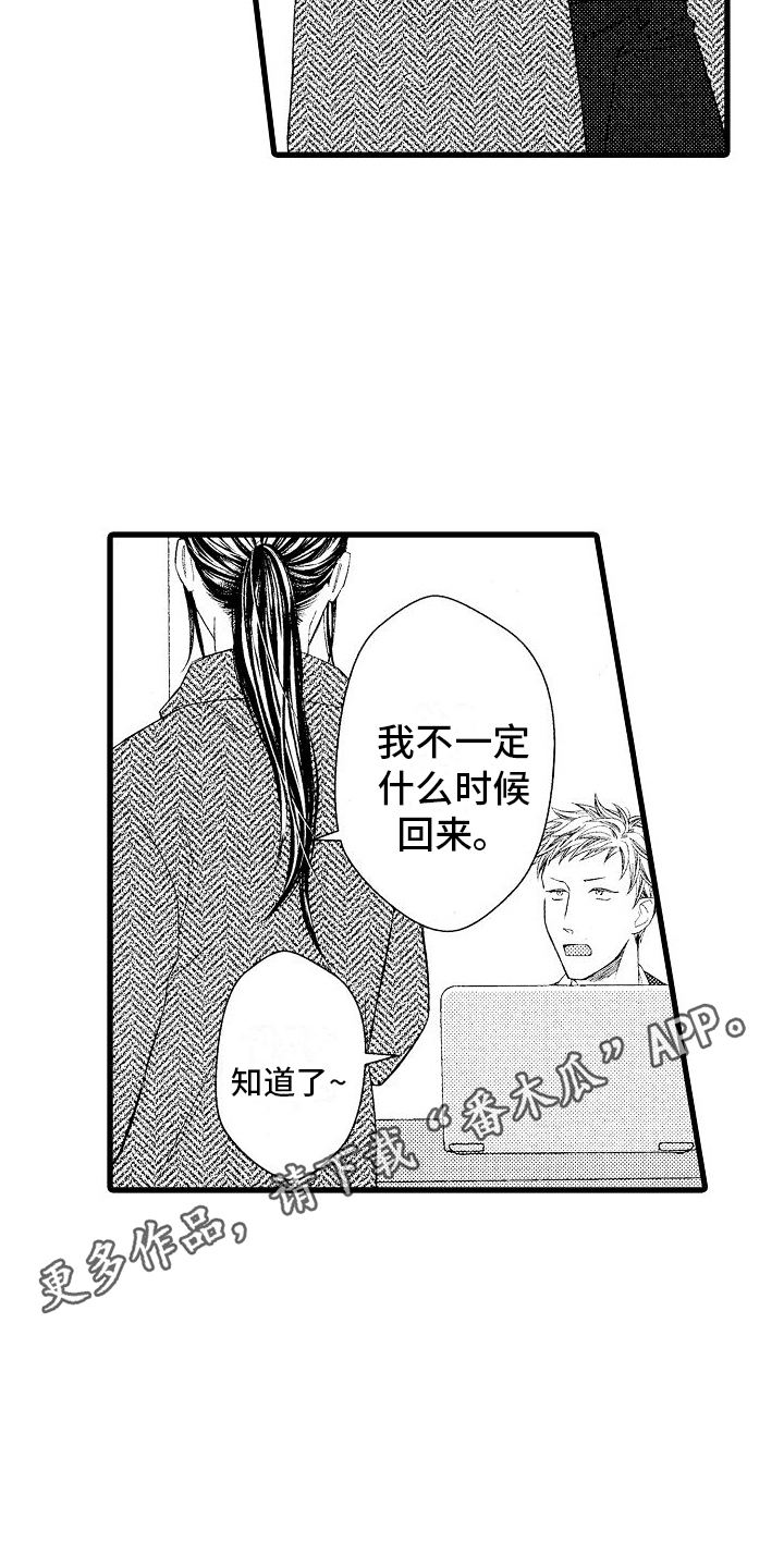 堕落的赵星岚女神的堕落漫画,第13话1图