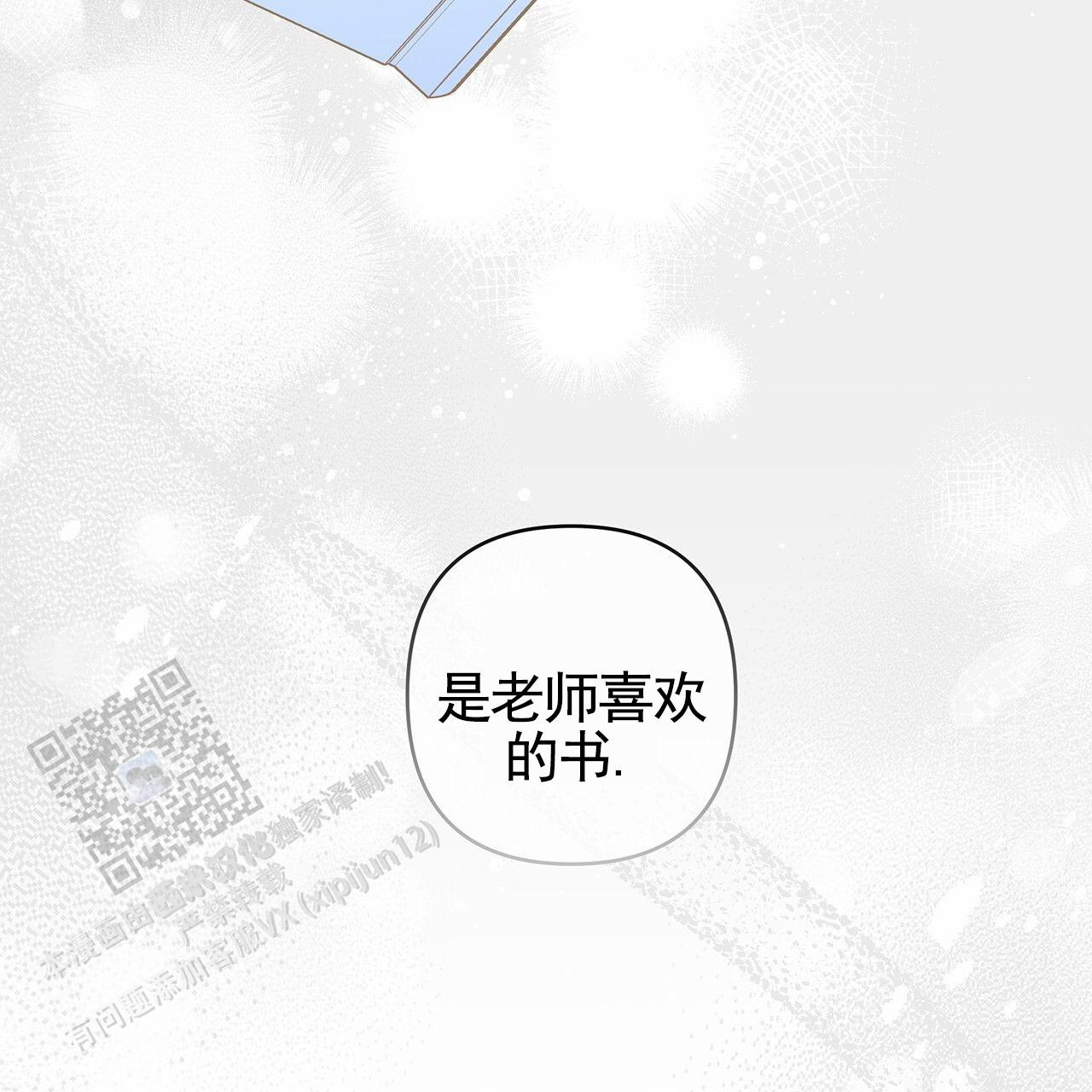 蓝色轮毂怎么搭配漫画,第16话2图