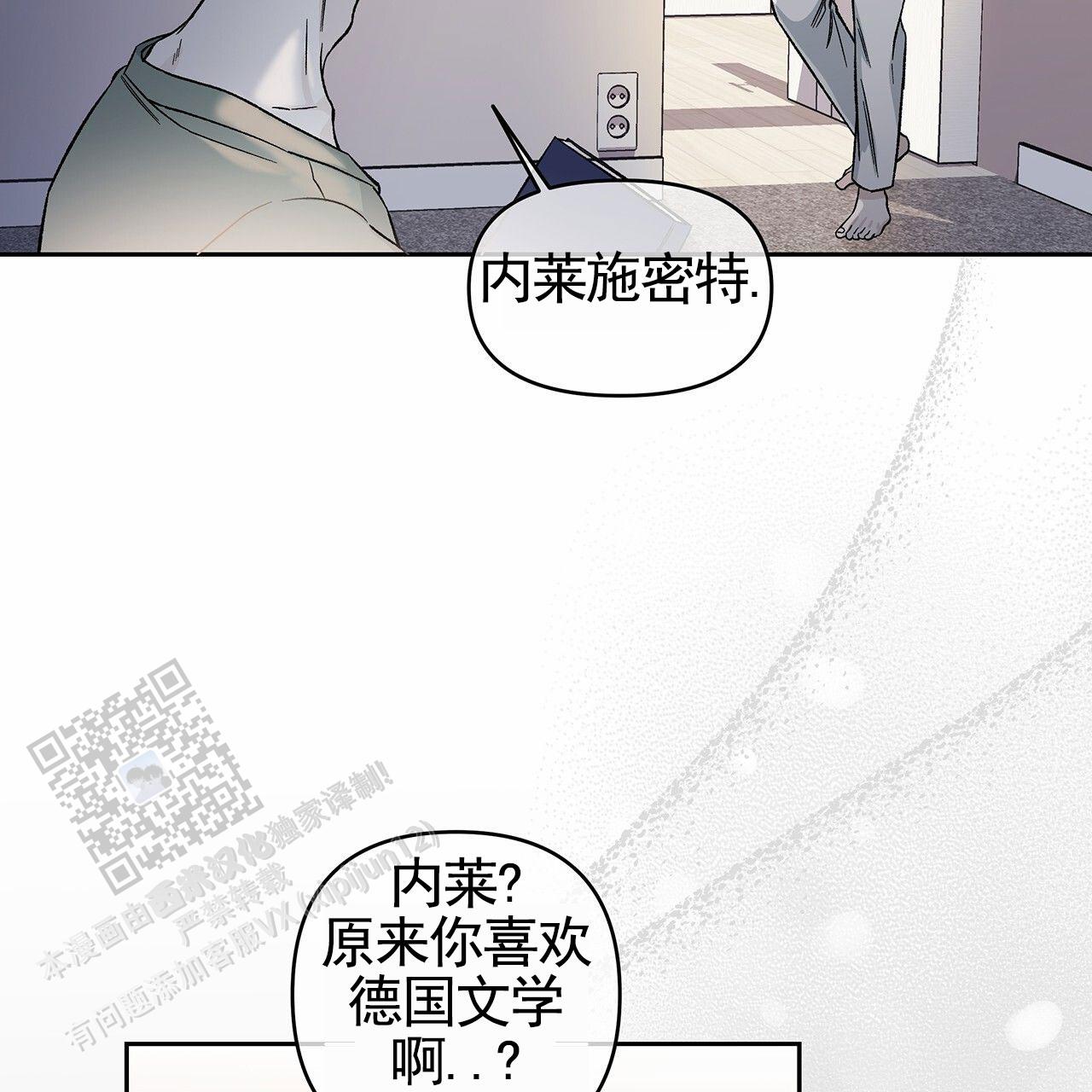 蓝色轮回漫画又叫什么名字漫画,第16话2图