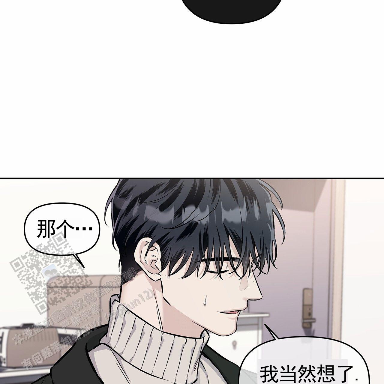 蓝色水玲珑漫画,第13话2图