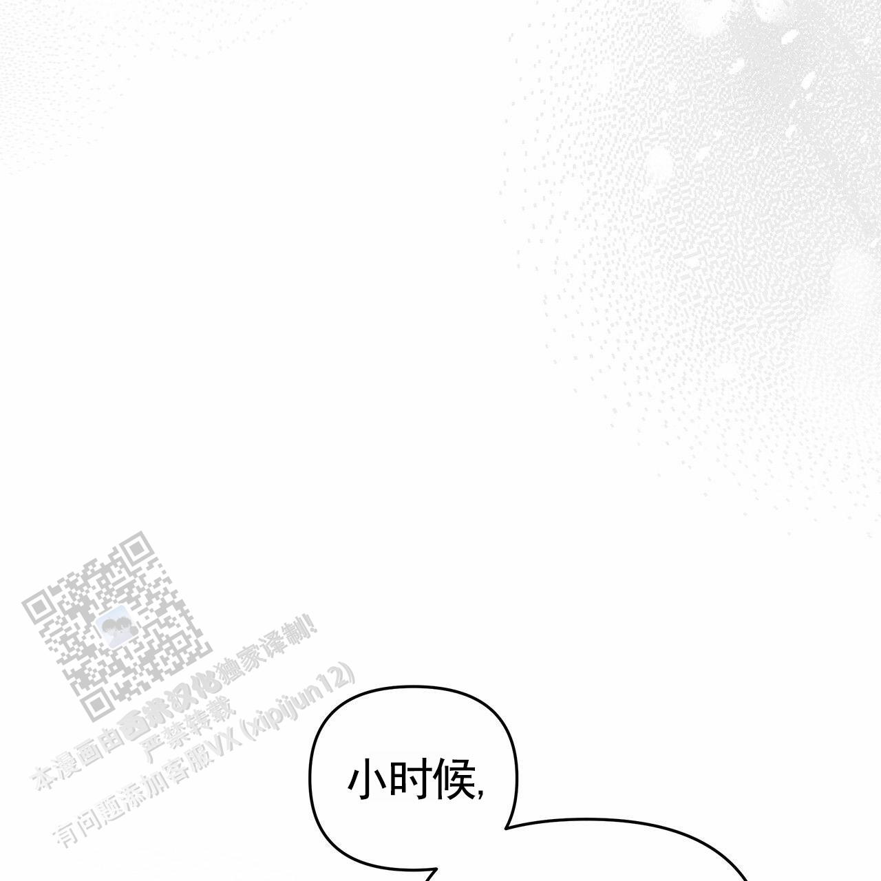 蓝色轮回眼叫什么漫画,第16话1图