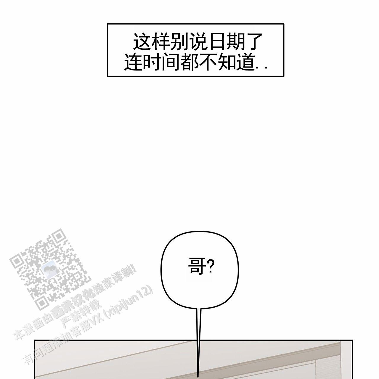 蓝色轮回眼叫什么漫画,第7话2图