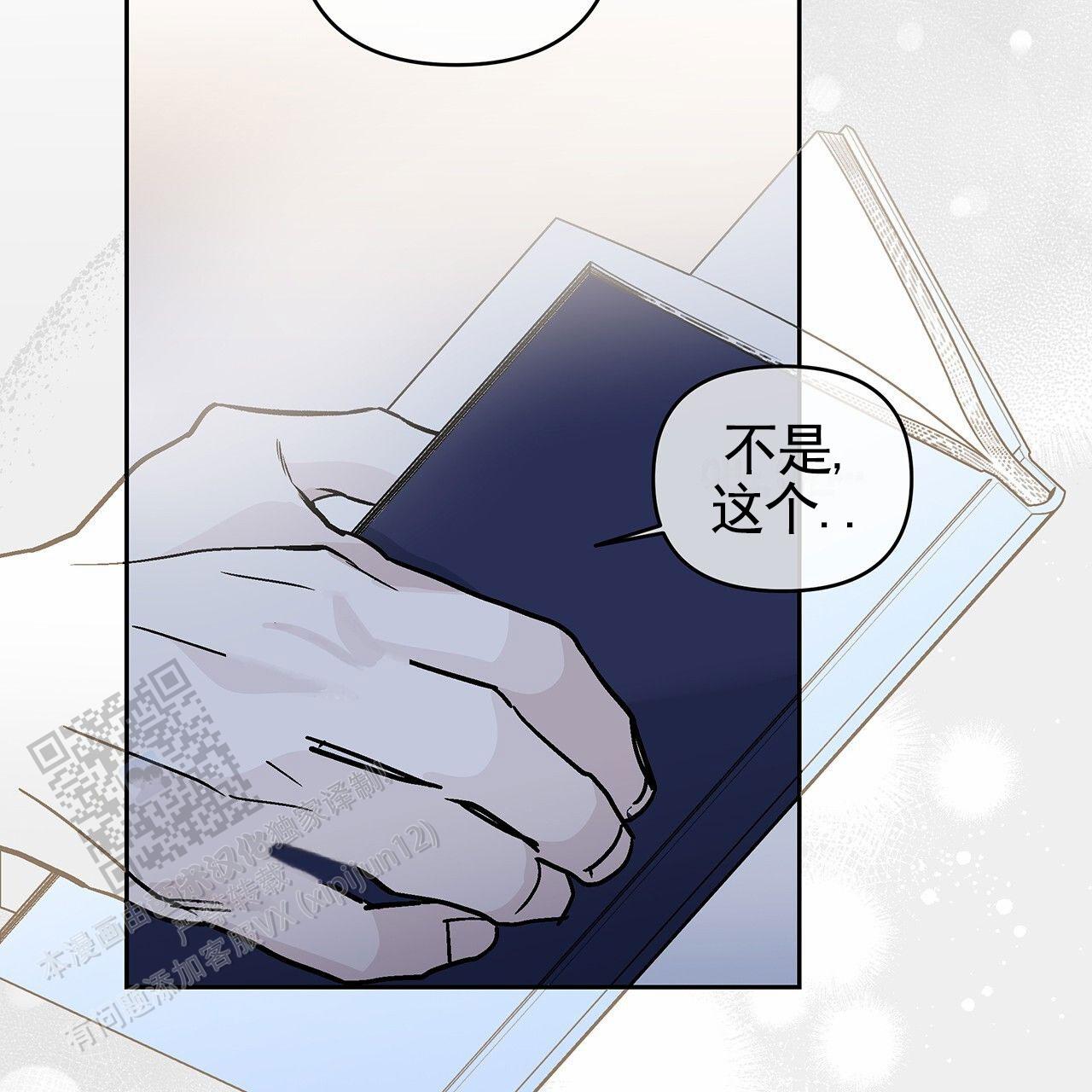 蓝色轮毂怎么搭配漫画,第16话1图