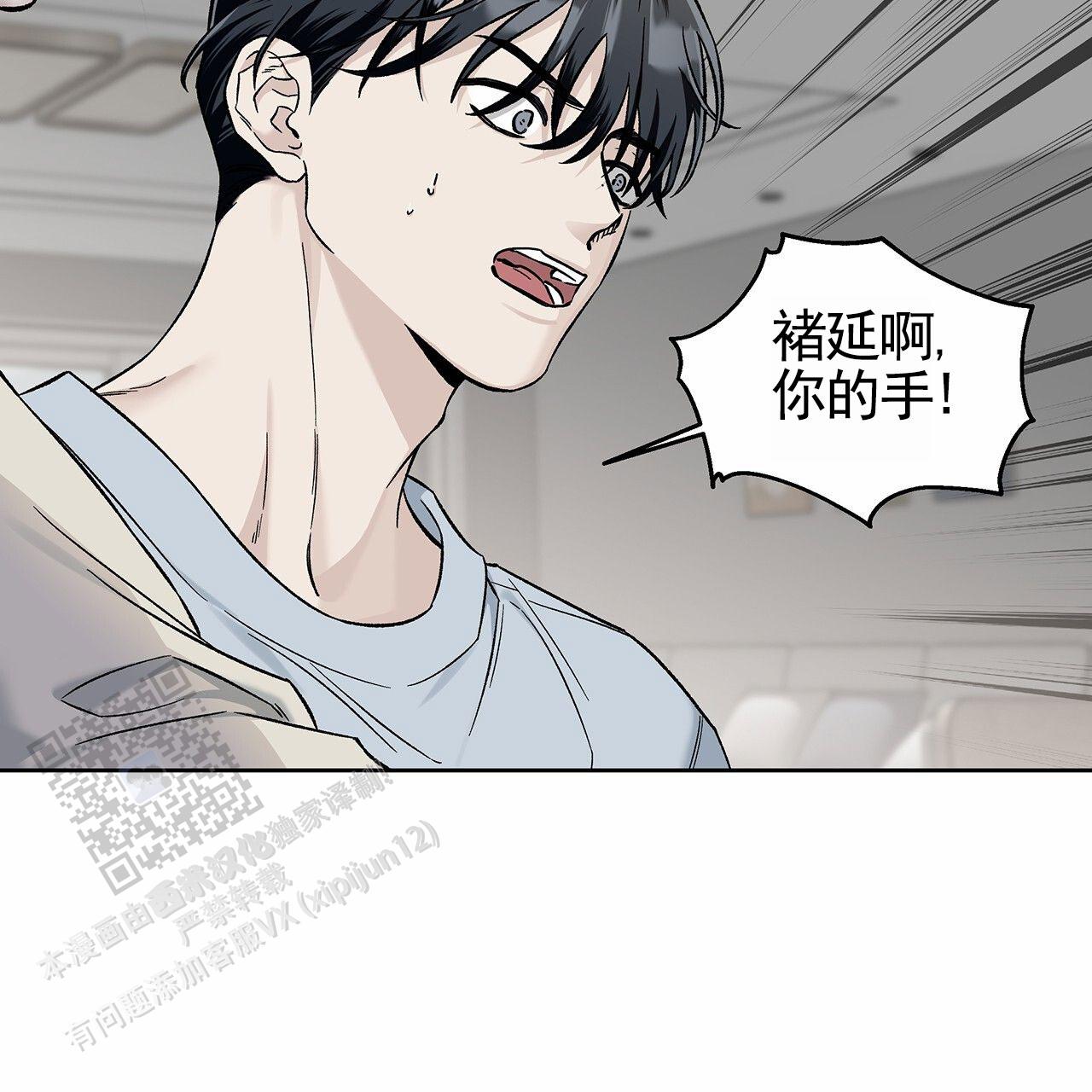 蓝色轮毂 suv漫画,第9话1图