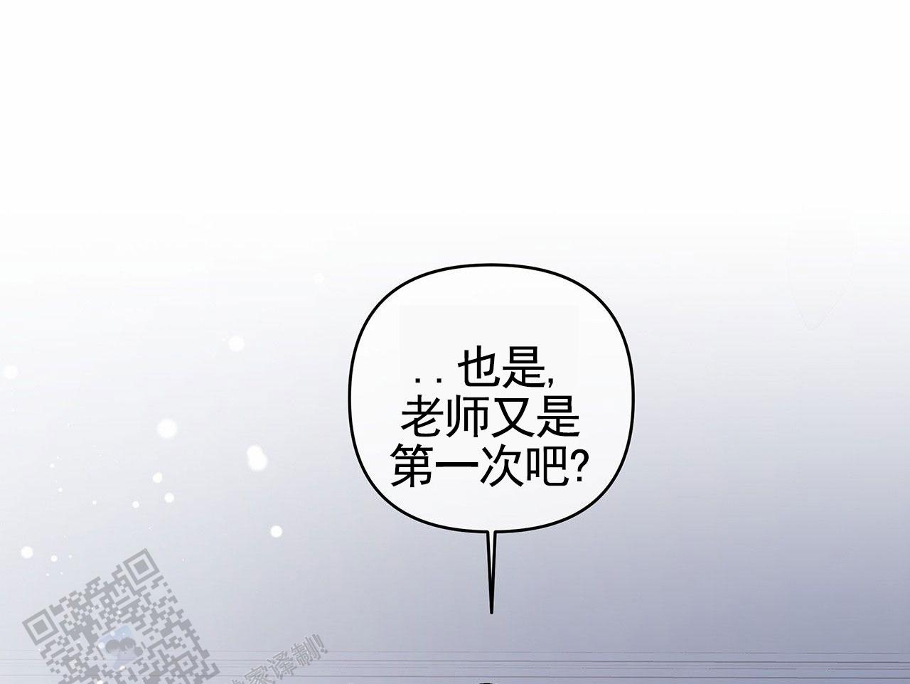 蓝色轮回手链详细编织教程漫画,第17话1图