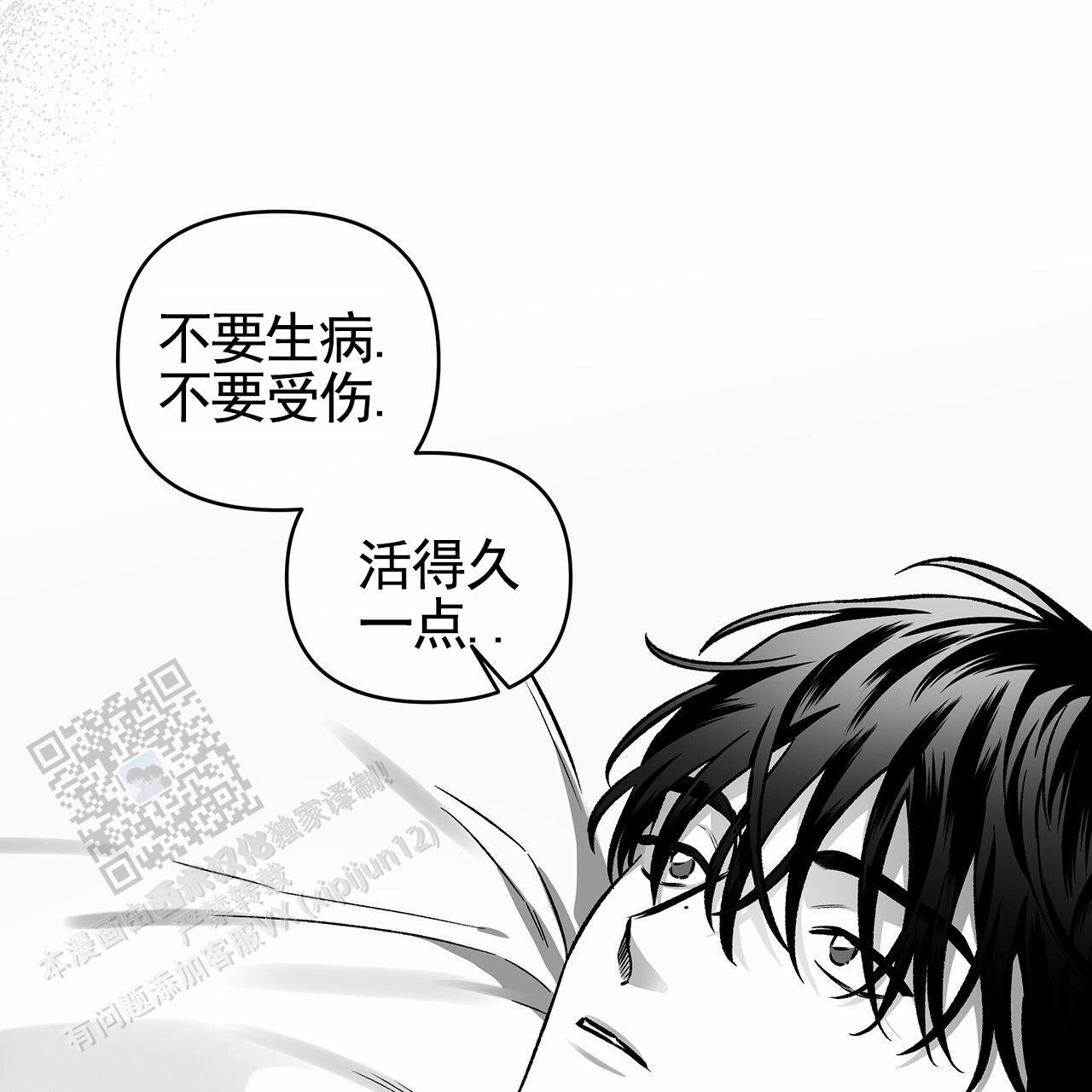 蓝色轮回眼有什么用漫画,第10话1图