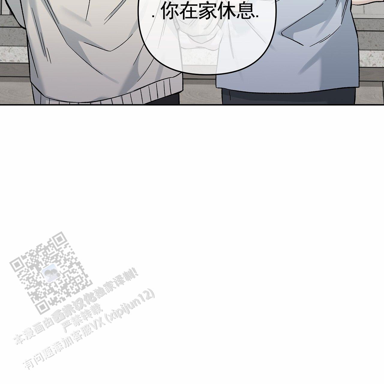 蓝色轮毂 suv漫画,第9话2图