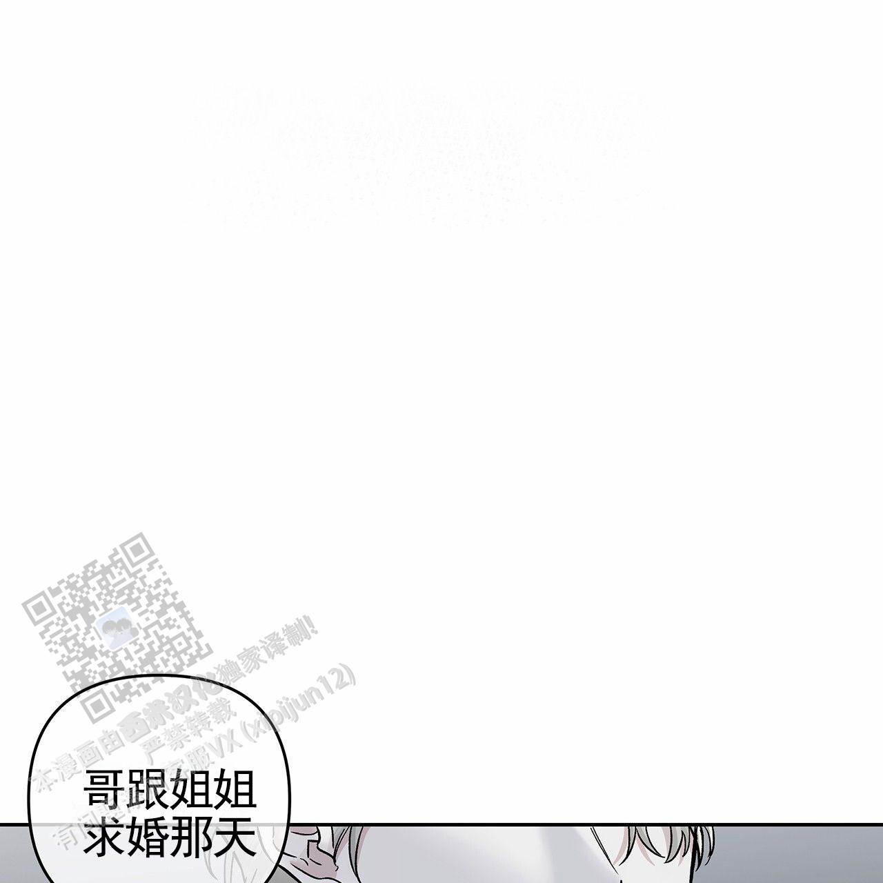 蓝色轮回漫画漫画,第4话2图