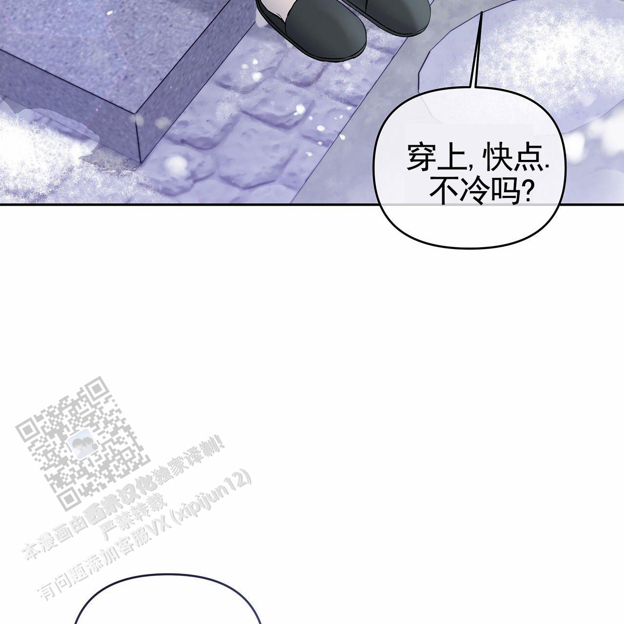 蓝色轮毂拉丝漫画,第20话1图