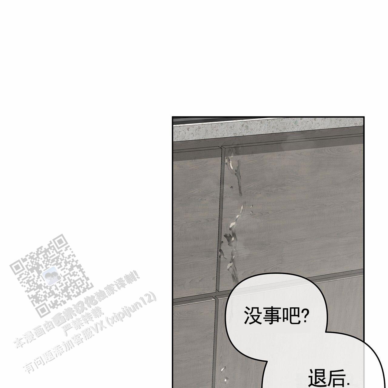 蓝色轮胎蜡漫画,第9话1图