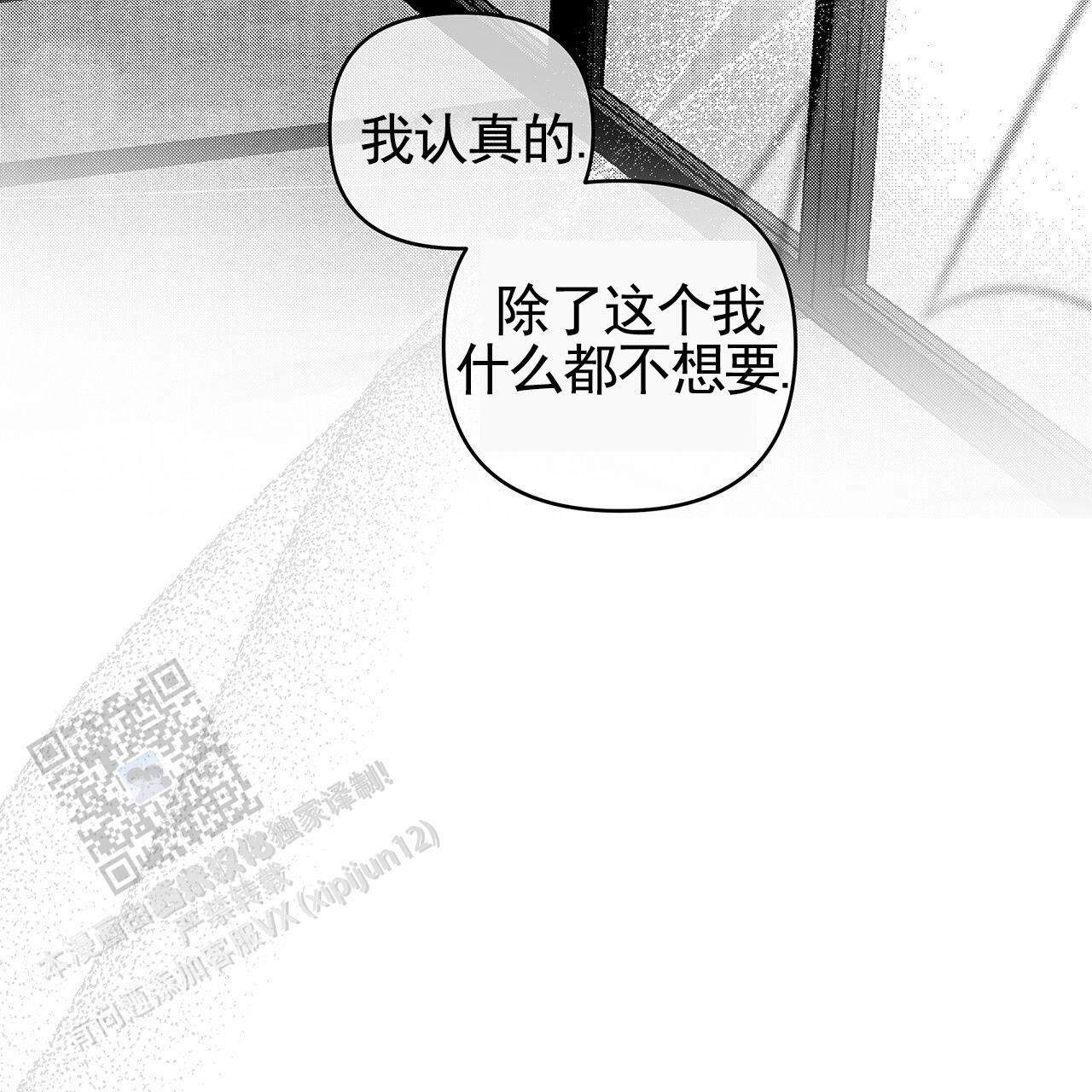 蓝色轮回眼有什么用漫画,第10话2图