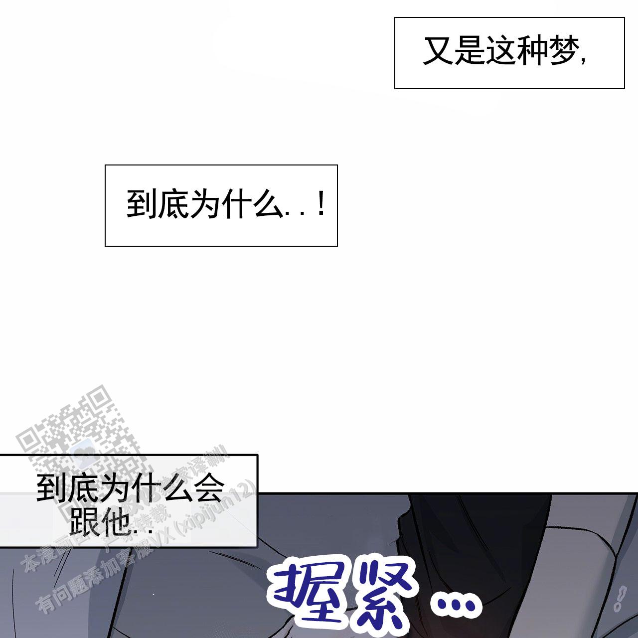 蓝色轮回又叫什么名字漫画,第8话1图