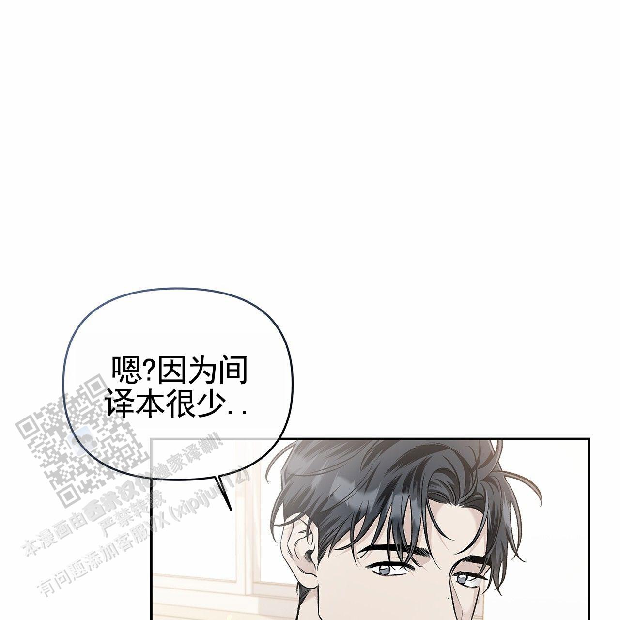 蓝色轮毂怎么搭配漫画,第18话2图