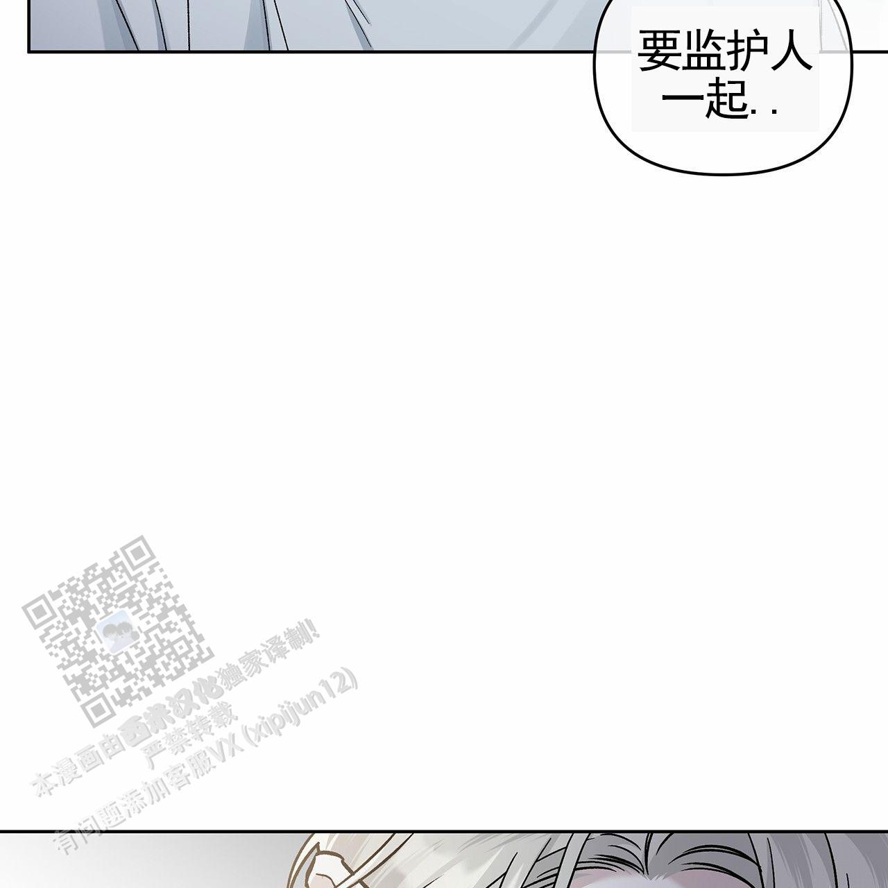 蓝色轮毂 suv漫画,第9话2图